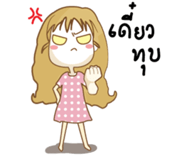 Aye Jang thai sticker #8418669