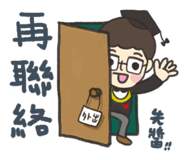 HI HI Dr. Jiang sticker #8418812