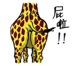Giraffe Raffe sticker #8418843