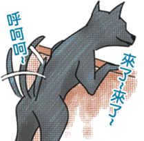 Formosan Mountain Dog sticker #8419357