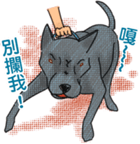 Formosan Mountain Dog sticker #8419367