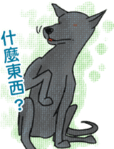 Formosan Mountain Dog sticker #8419373
