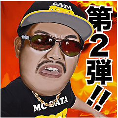 Michy Chan & MC GATA vol.2