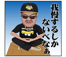 Michy Chan & MC GATA vol.2 sticker #8419618