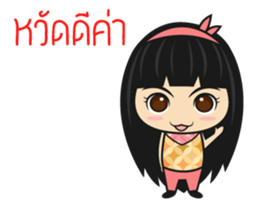 Nong Cream sticker #8419660