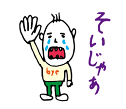 Shizuoka dialect Part.1 sticker #8420143