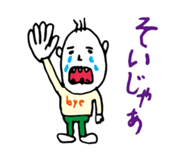 Shizuoka dialect Part.1 sticker #8420143