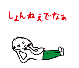Shizuoka dialect Part.1 sticker #8420146