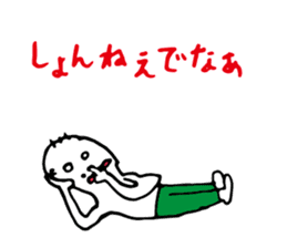 Shizuoka dialect Part.1 sticker #8420146