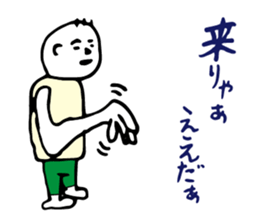 Shizuoka dialect Part.1 sticker #8420147