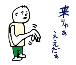 Shizuoka dialect Part.1 sticker #8420147