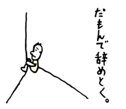 Shizuoka dialect Part.1 sticker #8420151