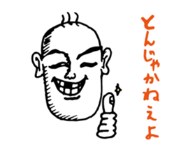 Shizuoka dialect Part.1 sticker #8420154