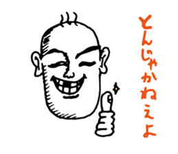 Shizuoka dialect Part.1 sticker #8420154