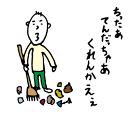 Shizuoka dialect Part.1 sticker #8420156