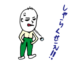 Shizuoka dialect Part.1 sticker #8420174