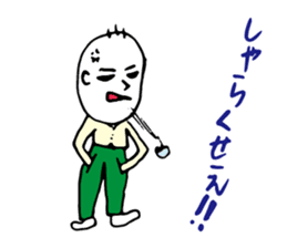 Shizuoka dialect Part.1 sticker #8420174