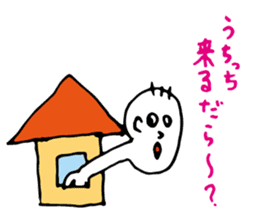 Shizuoka dialect Part.1 sticker #8420177