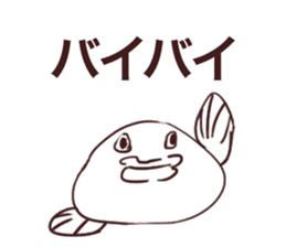 Blowfish chan sticker #8420457