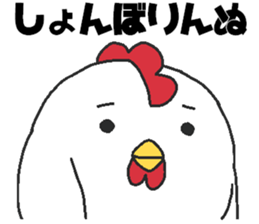 Daily oriental Zodiac[rooster] sticker #8420811