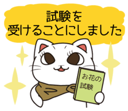 Florist Hanako-chan (study for a test) sticker #8420980