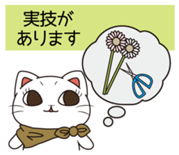 Florist Hanako-chan (study for a test) sticker #8420982