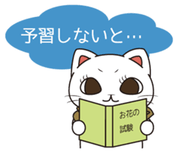 Florist Hanako-chan (study for a test) sticker #8420989