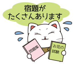 Florist Hanako-chan (study for a test) sticker #8420990