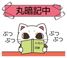Florist Hanako-chan (study for a test) sticker #8420997