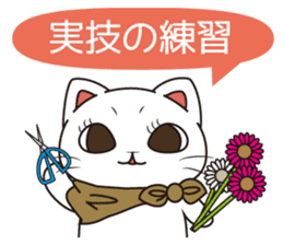 Florist Hanako-chan (study for a test) sticker #8421004
