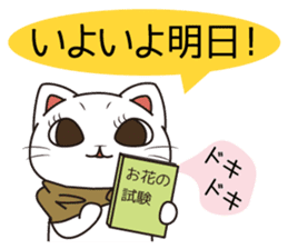 Florist Hanako-chan (study for a test) sticker #8421007