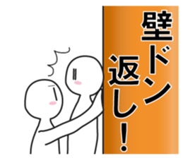 Earnestly "wall Don" sticker #8421952