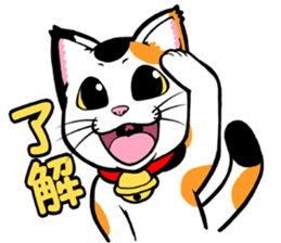 This Mi-ke cat name is korosuke. sticker #8422342