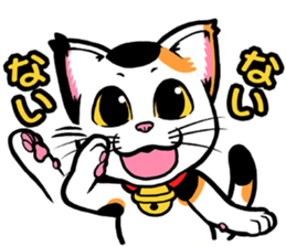 This Mi-ke cat name is korosuke. sticker #8422372