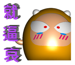 Angry Boy ( 3D ) sticker #8423141