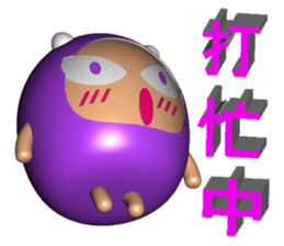 Angry Boy ( 3D ) sticker #8423145