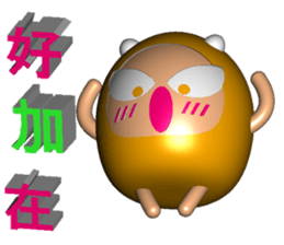 Angry Boy ( 3D ) sticker #8423146