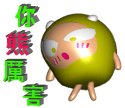 Angry Boy ( 3D ) sticker #8423147