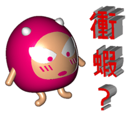 Angry Boy ( 3D ) sticker #8423149