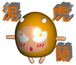 Angry Boy ( 3D ) sticker #8423151