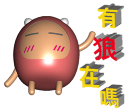 Angry Boy ( 3D ) sticker #8423153