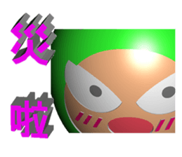 Angry Boy ( 3D ) sticker #8423154