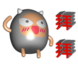 Angry Boy ( 3D ) sticker #8423155