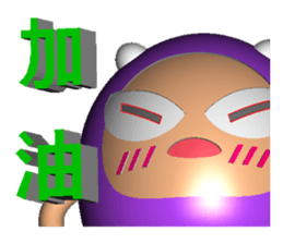 Angry Boy ( 3D ) sticker #8423157