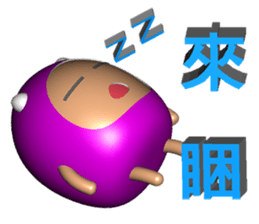 Angry Boy ( 3D ) sticker #8423160