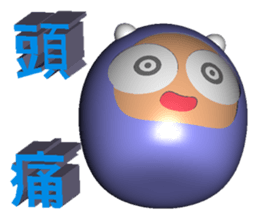 Angry Boy ( 3D ) sticker #8423165