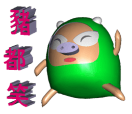 Angry Boy ( 3D ) sticker #8423170