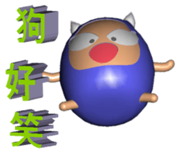 Angry Boy ( 3D ) sticker #8423171