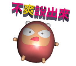 Angry Boy ( 3D ) sticker #8423173