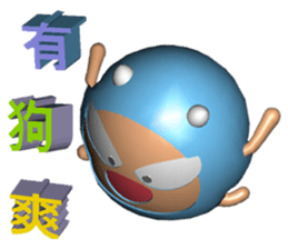 Angry Boy ( 3D ) sticker #8423174